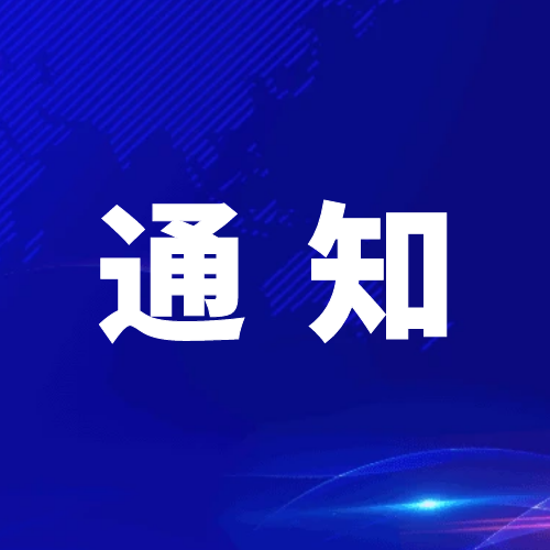 青神發(fā)展投資集團(tuán)有限公司關(guān)于2024年公開招聘工作人員面試成績、考試總成績排名、體檢及政審的通知